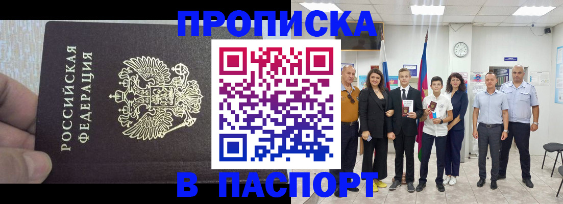 временная регистрация поиск в Болхове