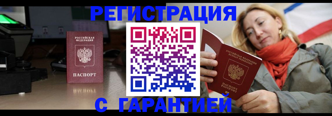 где прописаться в Болхове